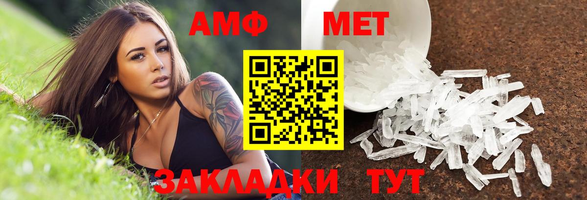 Амфетамин Розовый  АМФ  Бугульма  Amphetamine  Вход с VPN 