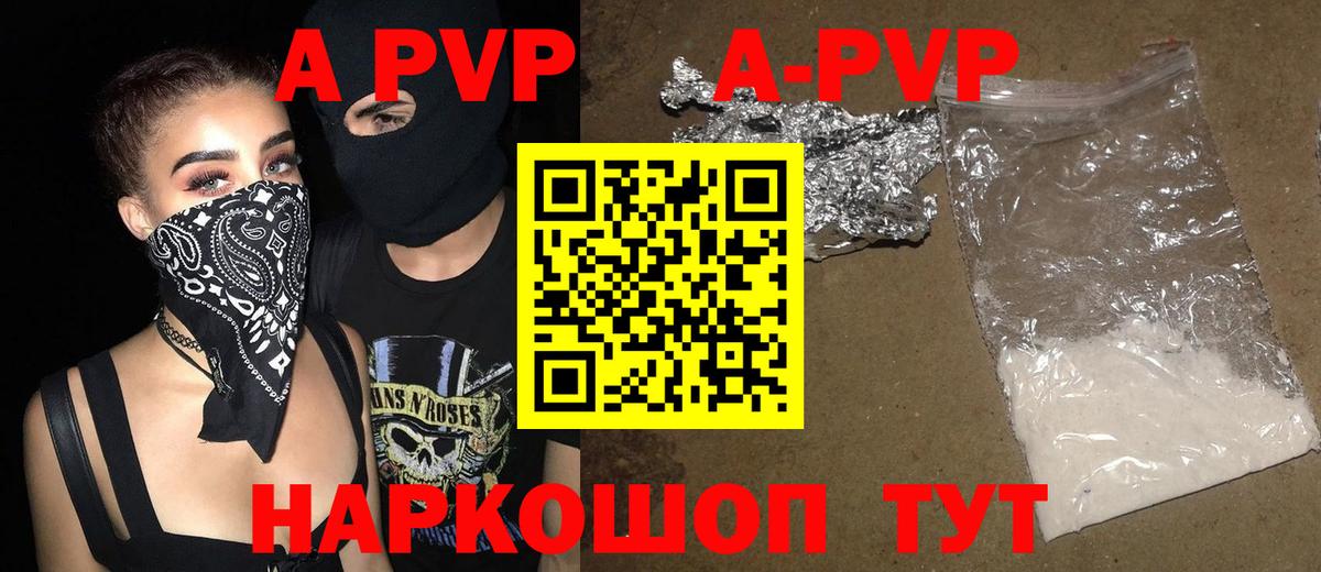 Бугульма  А ПВП Crystall  Alpha PVP Crystall  A PVP мука  Вход с VPN 