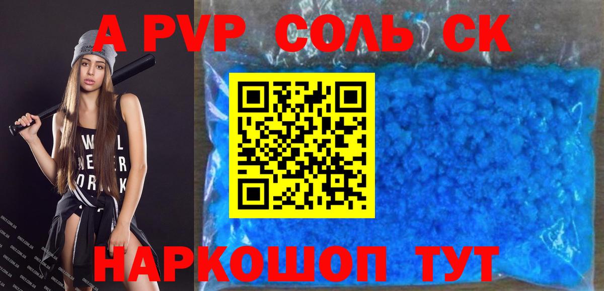 A-PVP СК Бугульма