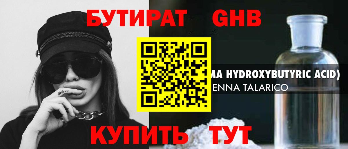 БУТИРАТ оксана  Вход с VPN  Бугульма 