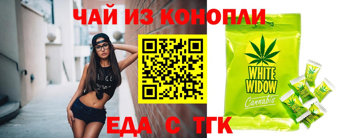 Печенье с ТГК марихуана  Вход с VPN  Бугульма 