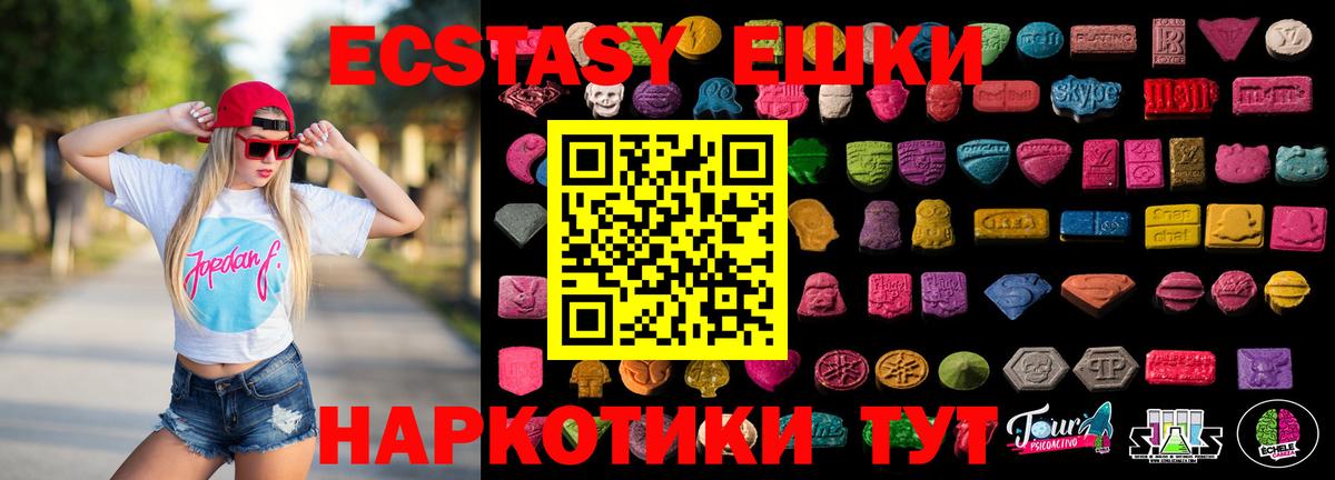 Ecstasy 250 мг Бугульма
