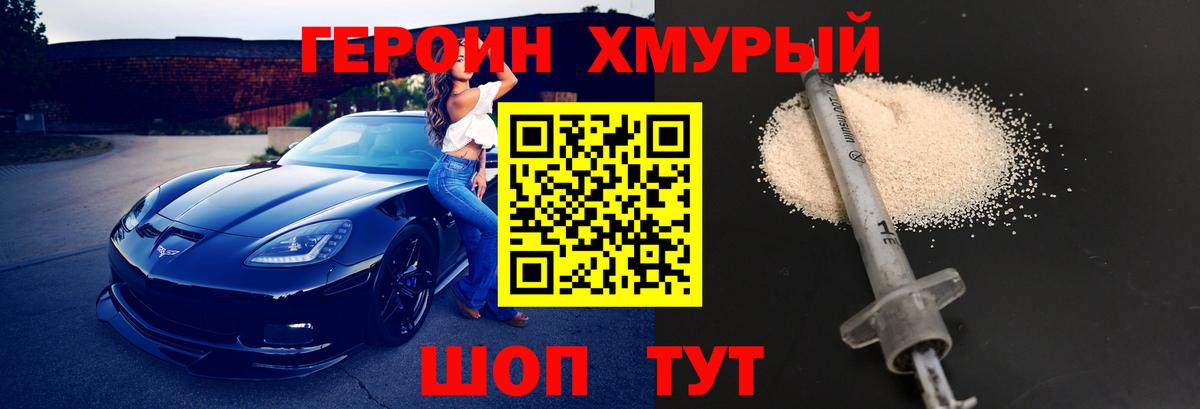 ГЕРОИН хмурый  ГЕРОИН  Бугульма  Вход с VPN 