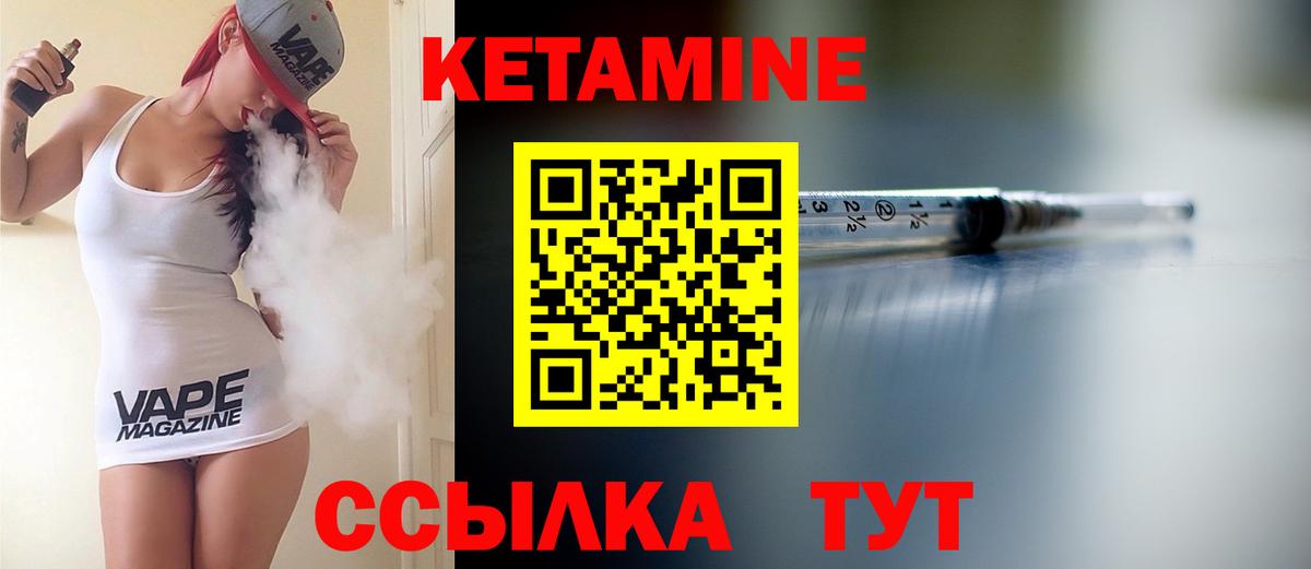 Кетамин VHQ Бугульма