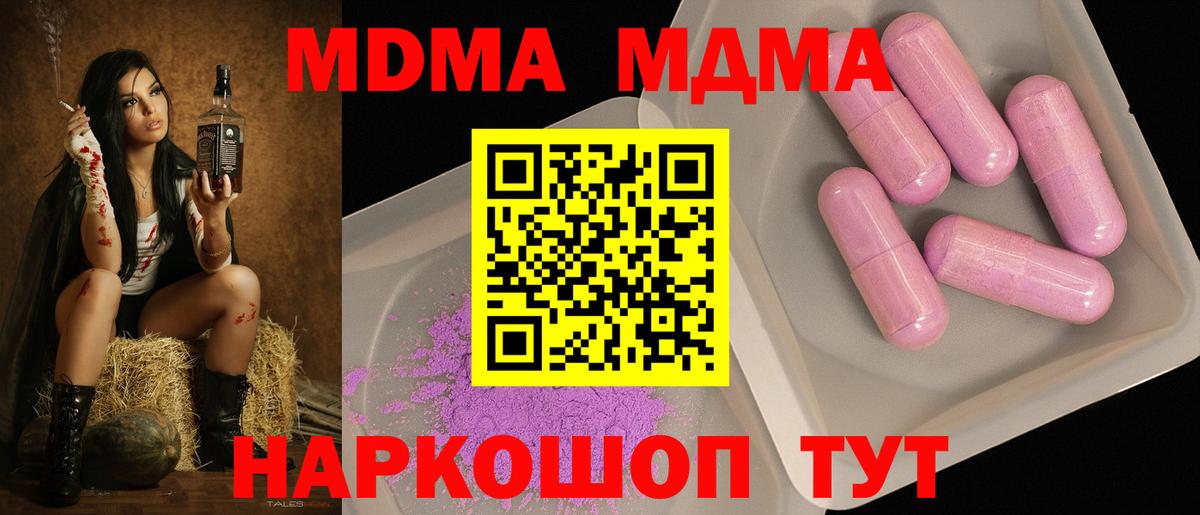 Бугульма  MDMA VHQ  Вход с VPN 