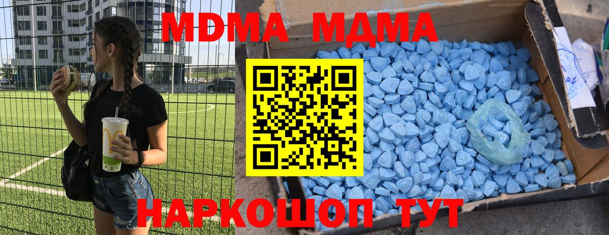 МДМА crystal Бугульма
