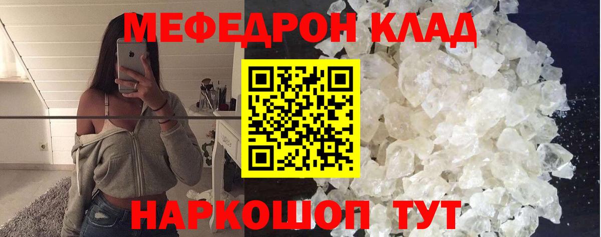 Меф кристаллы Бугульма