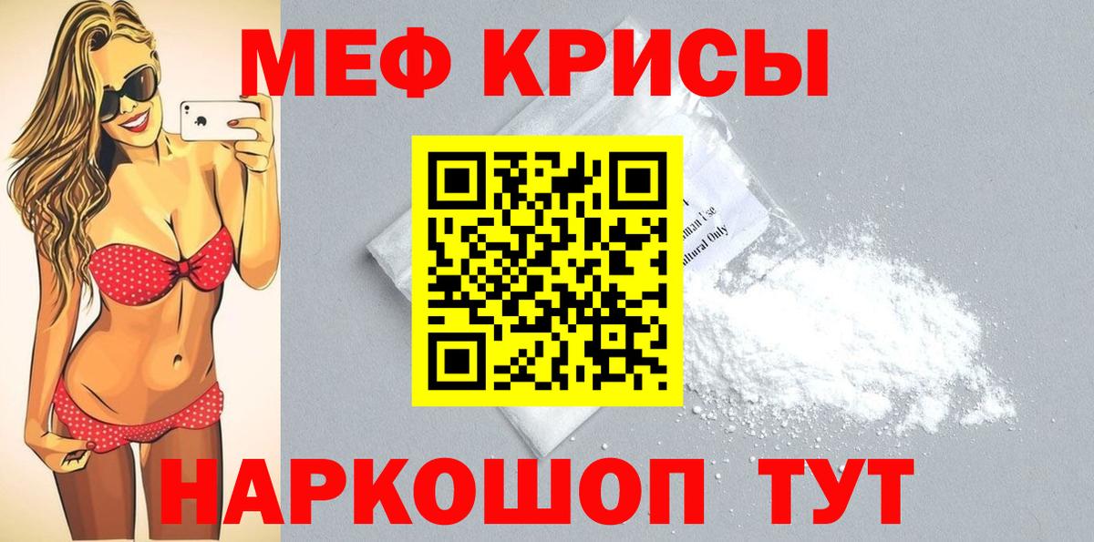 Мефедрон  МЯУ-МЯУ кристаллы  Бугульма  Вход с VPN  МЯУ-МЯУ  Меф кристаллы 