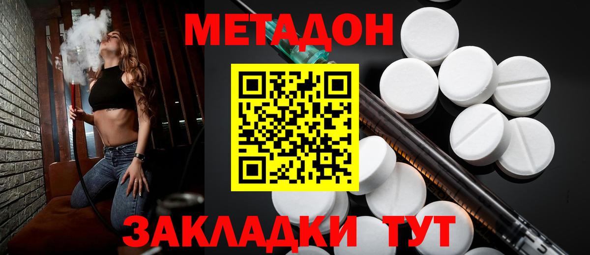 МЕТАДОН белоснежный Бугульма
